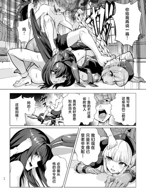 [夢ねこ屋 (むーにゃん)] 極東絢爛賭博島ドリームアイランド2 スカサハ&ナイチンゲール編 (Fate／Grand Order) [黎欧出资汉化] [DL版]_11_hfaq