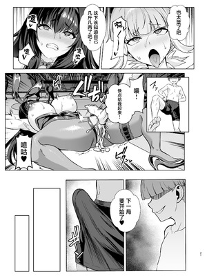 [夢ねこ屋 (むーにゃん)] 極東絢爛賭博島ドリームアイランド2 スカサハ&ナイチンゲール編 (Fate／Grand Order) [黎欧出资汉化] [DL版]_22_anmg