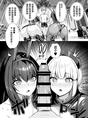 [夢ねこ屋 (むーにゃん)] 極東絢爛賭博島ドリームアイランド2 スカサハ&ナイチンゲール編 (Fate／Grand Order) [黎欧出资汉化] [DL版]_23_dhdu
