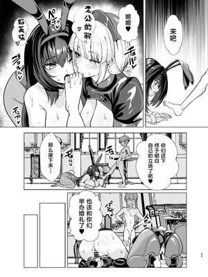 [夢ねこ屋 (むーにゃん)] 極東絢爛賭博島ドリームアイランド2 スカサハ&ナイチンゲール編 (Fate／Grand Order) [黎欧出资汉化] [DL版]_52_erxp