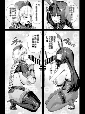 [夢ねこ屋 (むーにゃん)] 極東絢爛賭博島ドリームアイランド2 スカサハ&ナイチンゲール編 (Fate／Grand Order) [黎欧出资汉化] [DL版]_53_aqmq