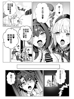 [夢ねこ屋 (むーにゃん)] 極東絢爛賭博島ドリームアイランド2 スカサハ&ナイチンゲール編 (Fate／Grand Order) [黎欧出资汉化] [DL版]_74_degc