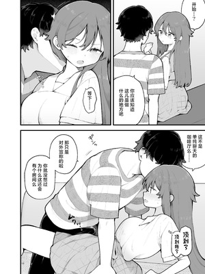 [揚げナス(仮) (長瀬徹)] 初対面の男にダマされて、ヤリモクパーティーに参加した話。｜被初次见面的男人给骗去咖啡厅约炮了 [白杨汉化组]_10_skhj