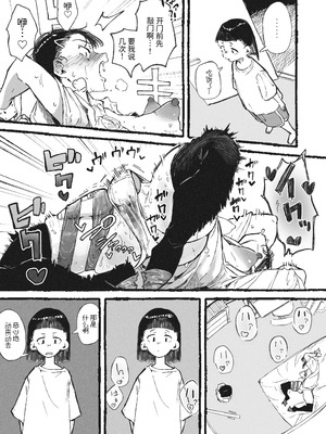 [某国大統領] 妹に変態オナニーを見られた姉｜被妹妹发现在变态自慰的姐姐 [中国翻訳]_03_qcoo