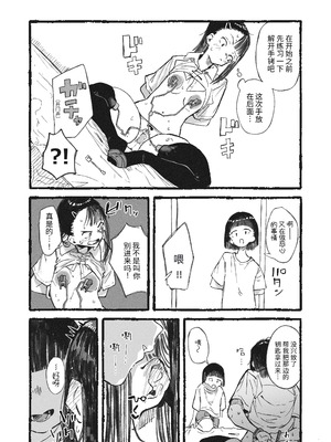 [某国大統領] 妹に変態オナニーを見られた姉｜被妹妹发现在变态自慰的姐姐 [中国翻訳]_06_uooa