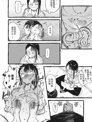 [某国大統領] 妹に変態オナニーを見られた姉｜被妹妹发现在变态自慰的姐姐 [中国翻訳]_07_lhwf