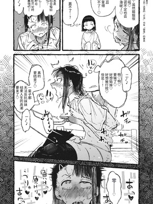 [某国大統領] 妹に変態オナニーを見られた姉｜被妹妹发现在变态自慰的姐姐 [中国翻訳]_10_akel