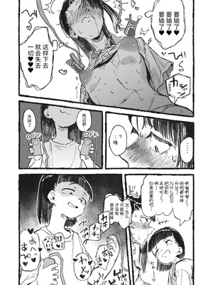 [某国大統領] 妹に変態オナニーを見られた姉｜被妹妹发现在变态自慰的姐姐 [中国翻訳]_11_pyfm