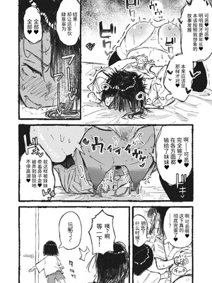 [某国大統領] 妹に変態オナニーを見られた姉｜被妹妹发现在变态自慰的姐姐 [中国翻訳]_13_uwhj