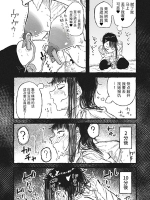 [某国大統領] 妹に変態オナニーを見られた姉｜被妹妹发现在变态自慰的姐姐 [中国翻訳]_14_ouig