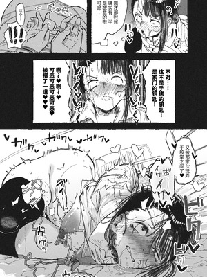 [某国大統領] 妹に変態オナニーを見られた姉｜被妹妹发现在变态自慰的姐姐 [中国翻訳]_15_ibcq