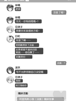 [柿の種一粒 (柿野なしこ)] アリウスサマー (ブルーアーカイブ) [空気系☆漢化] [DL版]_04_naxo