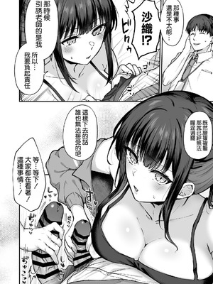 [柿の種一粒 (柿野なしこ)] アリウスサマー (ブルーアーカイブ) [空気系☆漢化] [DL版]_08_okkq