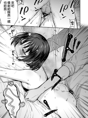 [柿の種一粒 (柿野なしこ)] アリウスサマー (ブルーアーカイブ) [空気系☆漢化] [DL版]_19_isdd