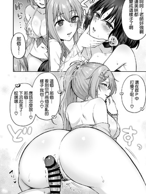 [柿の種一粒 (柿野なしこ)] アリウスサマー (ブルーアーカイブ) [空気系☆漢化] [DL版]_20_wpsc