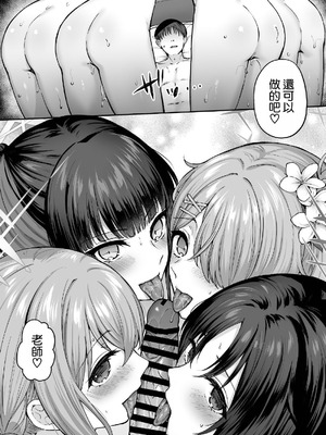 [柿の種一粒 (柿野なしこ)] アリウスサマー (ブルーアーカイブ) [空気系☆漢化] [DL版]_34_kbaq