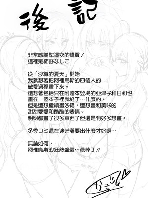 [柿の種一粒 (柿野なしこ)] アリウスサマー (ブルーアーカイブ) [空気系☆漢化] [DL版]_35_xvig