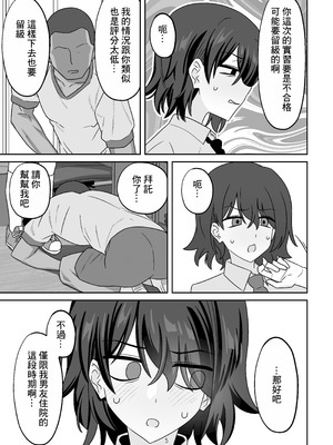 [江成] 性行為実習を欠席したらペアの彼女が勝手に留学生と組まされてて外国人長ち〇ぽでパコられちゃってた話 [中國翻訳]_04_fjcx