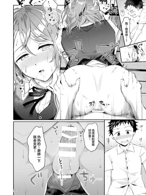 [漫画喫茶瀬戸 (瀬戸涼子)] 使用人男の娘とお坊ちゃまの精通エッチ『秘ミツの花園』 [中国翻訳]_21_dcym