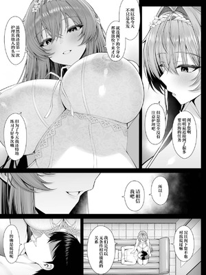 [茜色ノ金木犀 (憂凪あまね)] 泡に紛れた恋心 (勝利の女神：NIKKE)｜如泡影般悄然隐匿的恋心 [种植园汉化组] [DL版]_04_hjca