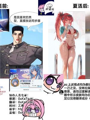 [茜色ノ金木犀 (憂凪あまね)] 泡に紛れた恋心 (勝利の女神：NIKKE)｜如泡影般悄然隐匿的恋心 [种植园汉化组] [DL版]_27_rreb