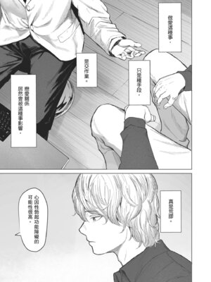 [裏筋部屋 (裏筋侍)] 執着点 [中国翻訳] [無修正] [DL版]_04_drhm