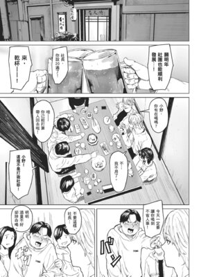 [裏筋部屋 (裏筋侍)] 執着点 [中国翻訳] [無修正] [DL版]_06_atyp