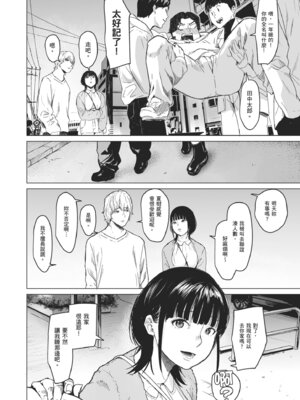 [裏筋部屋 (裏筋侍)] 執着点 [中国翻訳] [無修正] [DL版]_09_frnd