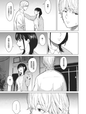 [裏筋部屋 (裏筋侍)] 執着点 [中国翻訳] [無修正] [DL版]_10_dddf