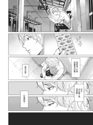 [裏筋部屋 (裏筋侍)] 執着点 [中国翻訳] [無修正] [DL版]_11_srvk