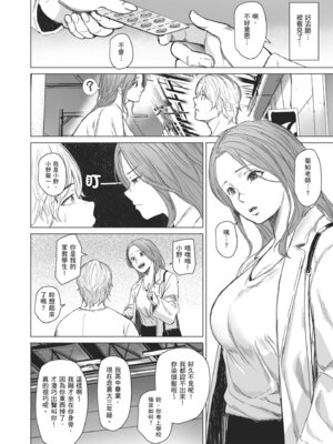 [裏筋部屋 (裏筋侍)] 執着点 [中国翻訳] [無修正] [DL版]_13_gwyp