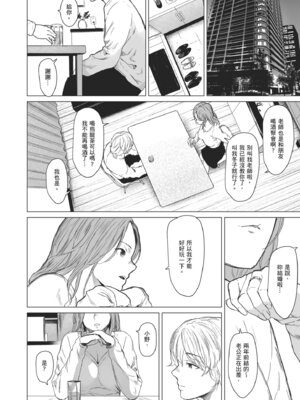 [裏筋部屋 (裏筋侍)] 執着点 [中国翻訳] [無修正] [DL版]_15_mmoo