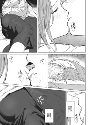 [裏筋部屋 (裏筋侍)] 執着点 [中国翻訳] [無修正] [DL版]_20_bftd