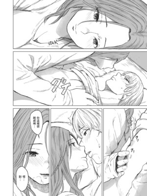 [裏筋部屋 (裏筋侍)] 執着点 [中国翻訳] [無修正] [DL版]_21_jvci