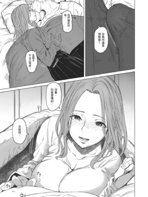 [裏筋部屋 (裏筋侍)] 執着点 [中国翻訳] [無修正] [DL版]_22_xwhy