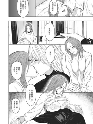 [裏筋部屋 (裏筋侍)] 執着点 [中国翻訳] [無修正] [DL版]_27_eogb