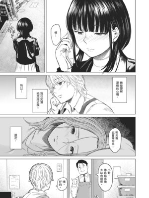 [裏筋部屋 (裏筋侍)] 執着点 [中国翻訳] [無修正] [DL版]_30_ovyl