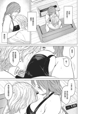 [裏筋部屋 (裏筋侍)] 執着点 [中国翻訳] [無修正] [DL版]_32_aqyx