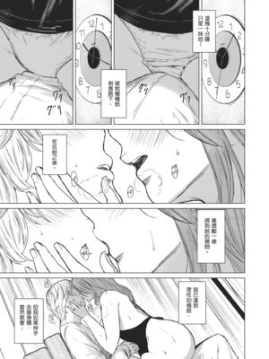 [裏筋部屋 (裏筋侍)] 執着点 [中国翻訳] [無修正] [DL版]_36_srlx