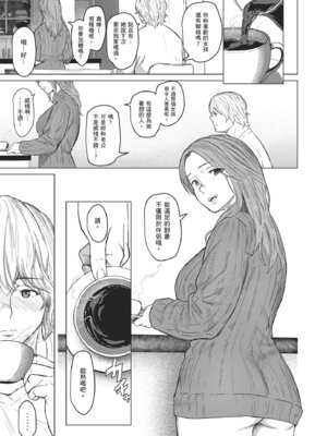 [裏筋部屋 (裏筋侍)] 執着点 [中国翻訳] [無修正] [DL版]_38_vmrp