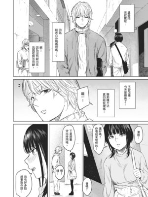 [裏筋部屋 (裏筋侍)] 執着点 [中国翻訳] [無修正] [DL版]_39_okwv