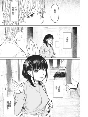 [裏筋部屋 (裏筋侍)] 執着点 [中国翻訳] [無修正] [DL版]_40_wcya