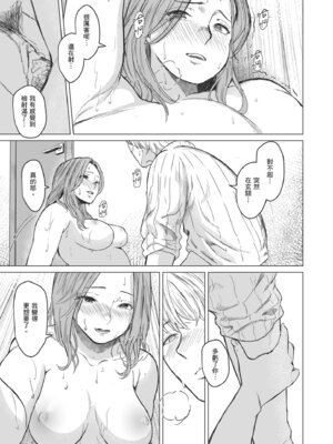 [裏筋部屋 (裏筋侍)] 執着点 [中国翻訳] [無修正] [DL版]_52_byev