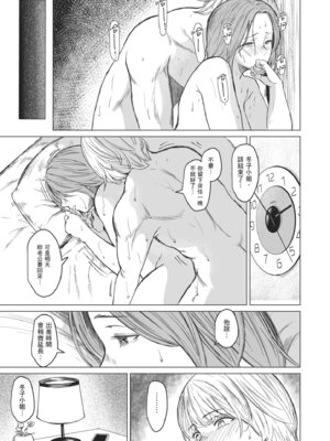 [裏筋部屋 (裏筋侍)] 執着点 [中国翻訳] [無修正] [DL版]_60_yujf