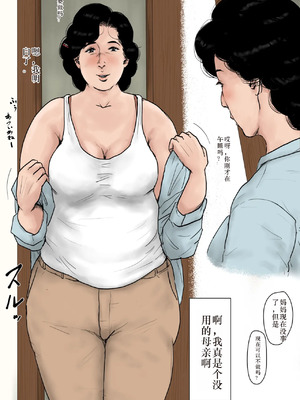 [大空カイコ (kaiko)] 母に恋して 特別編 ー我が家の休暇の過ごし方ー_19_lnus