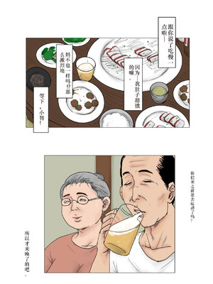 [大空カイコ (kaiko)] 母に恋して 特別編 ー我が家の休暇の過ごし方ー_26_tnsn