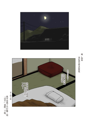 [大空カイコ (kaiko)] 母に恋して 特別編 ー我が家の休暇の過ごし方ー_31_rwco