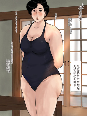 [大空カイコ (kaiko)] 母に恋して 特別編 ー我が家の休暇の過ごし方ー_43_lfpq