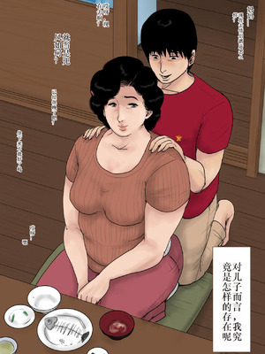 [大空カイコ (kaiko)] 母に恋して 特別編 ー我が家の休暇の過ごし方ー_55_pwdw