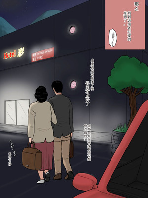 [大空カイコ (kaiko)] 母に恋して 特別編 ー我が家の休暇の過ごし方ー_56_htgj